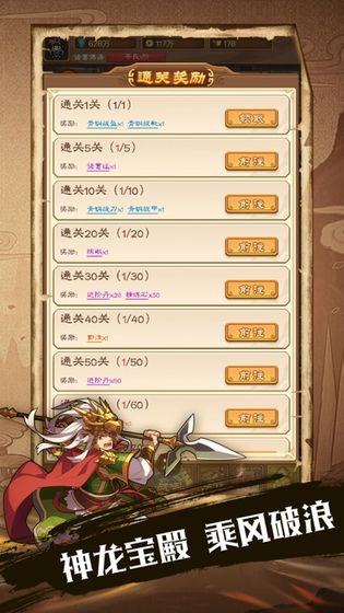 吞食三国截图 吞食三国截图