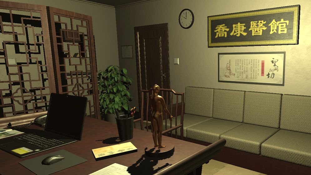 乔康医馆截图 乔康医馆截图