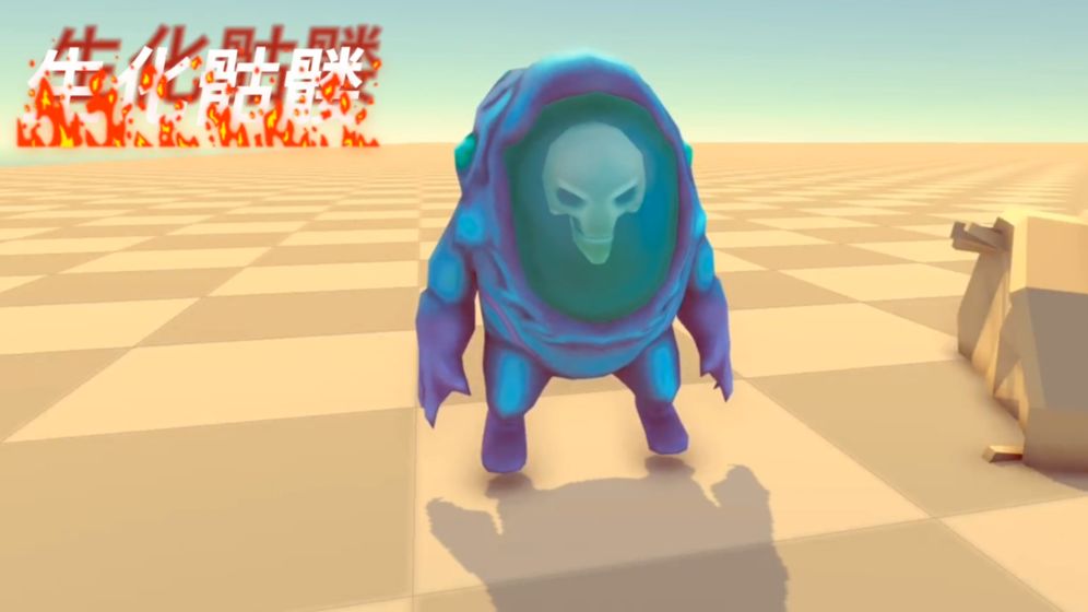 基因异变截图 基因异变截图