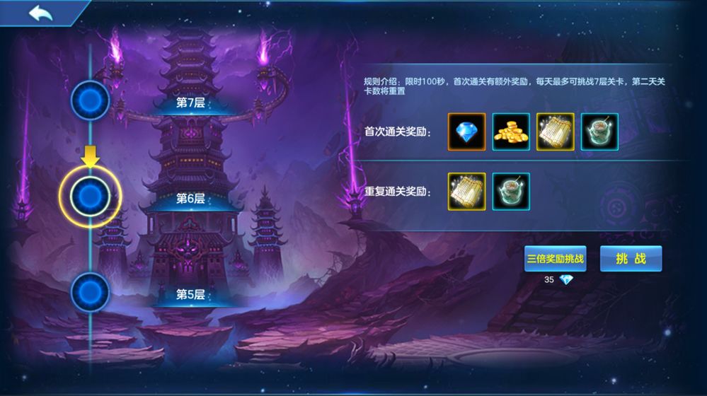 少侠留步截图 少侠留步截图