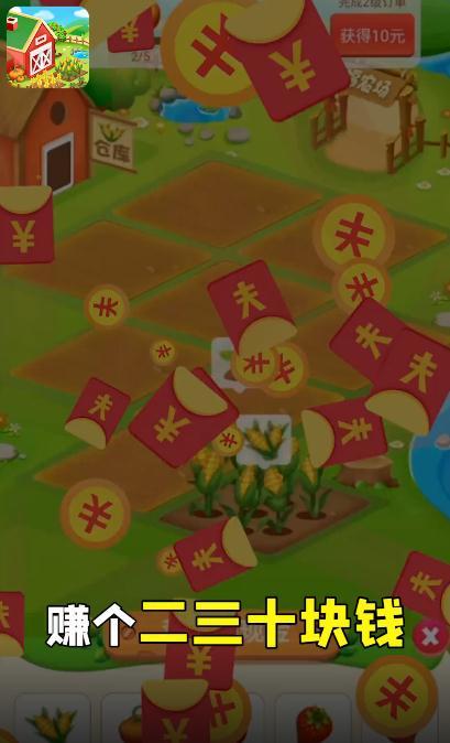 幸福农田截图 幸福农田截图