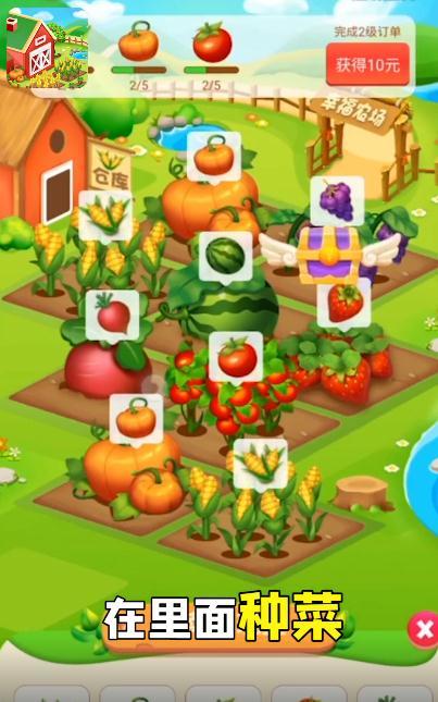 幸福农田截图 幸福农田截图