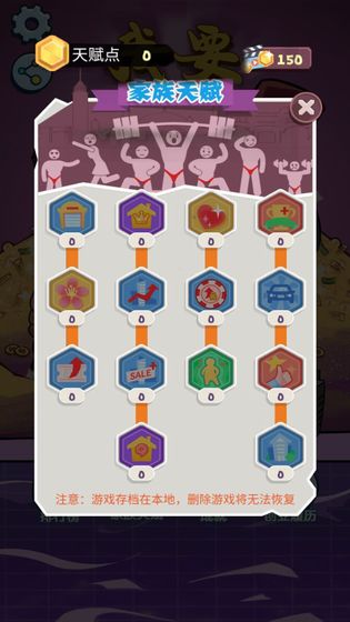 我要赚大钱截图