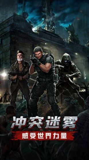 求生长路截图 求生长路截图