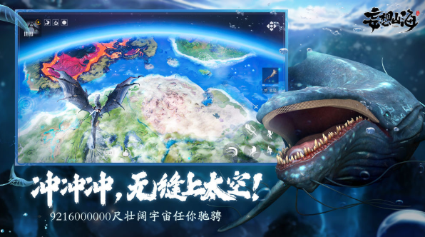 妄想山海云游戏截图 妄想山海云游戏截图