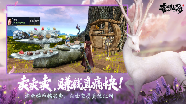 妄想山海云游戏截图 妄想山海云游戏截图