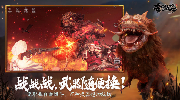 妄想山海云游戏截图 妄想山海云游戏截图