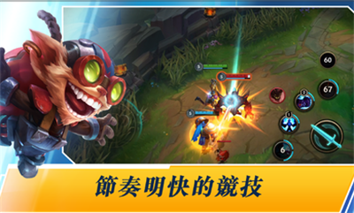 lol手游台服S1赛季截图 lol手游台服S1赛季截图