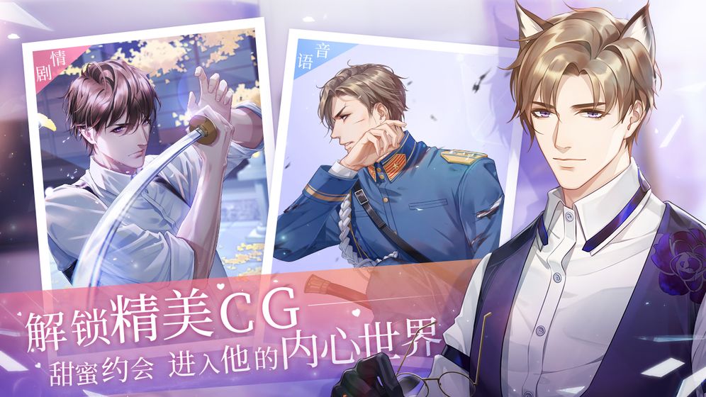 猫之宿约者截图 猫之宿约者截图