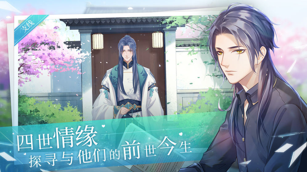 猫之宿约者截图 猫之宿约者截图