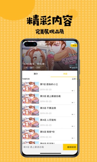 蒂亚漫画截图 蒂亚漫画截图