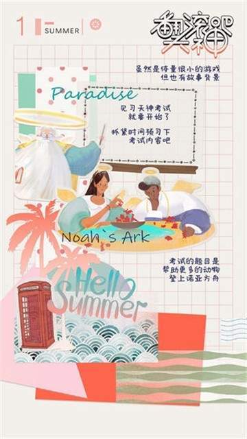 翻滚吧天神截图 翻滚吧天神截图