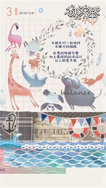 翻滚吧天神截图 翻滚吧天神截图