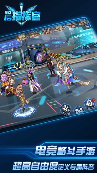 80后指挥官截图