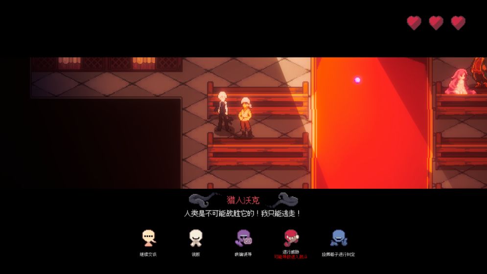 人格解体截图 人格解体截图