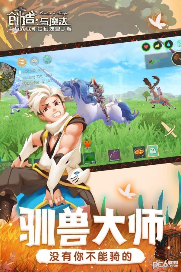 创造与魔法和谐版截图 创造与魔法和谐版截图