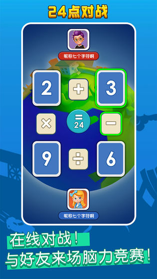 语音对战王截图