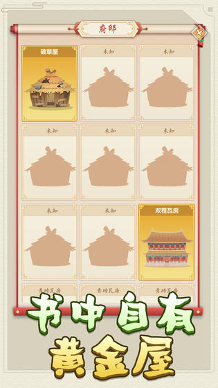 熊猫小秀才截图