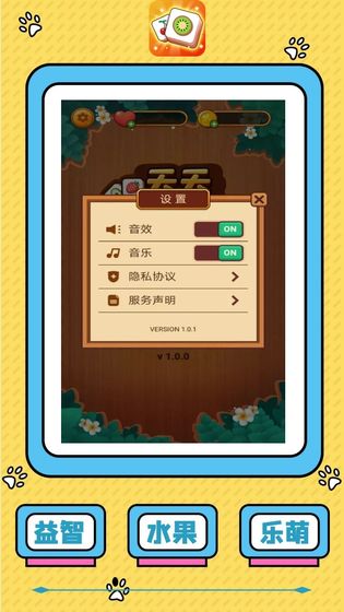 天天消消乐截图