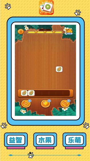 天天消消乐截图