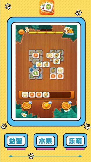 天天消消乐截图