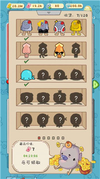 抓鸭子截图 抓鸭子截图