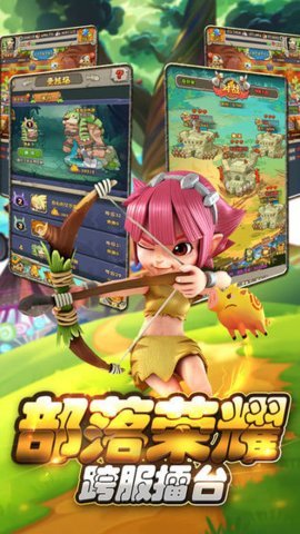 部落小野人截图