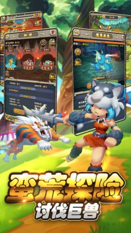 部落小野人截图