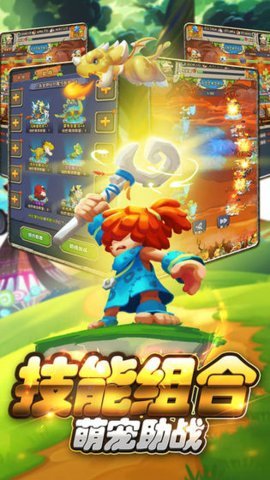 部落小野人截图