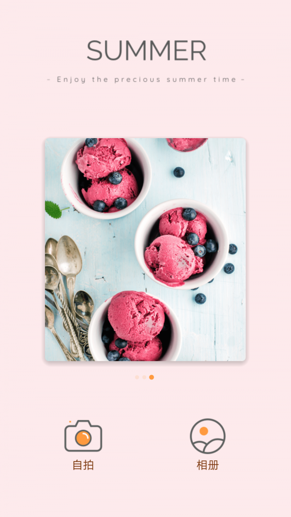 随拍相机截图 随拍相机截图