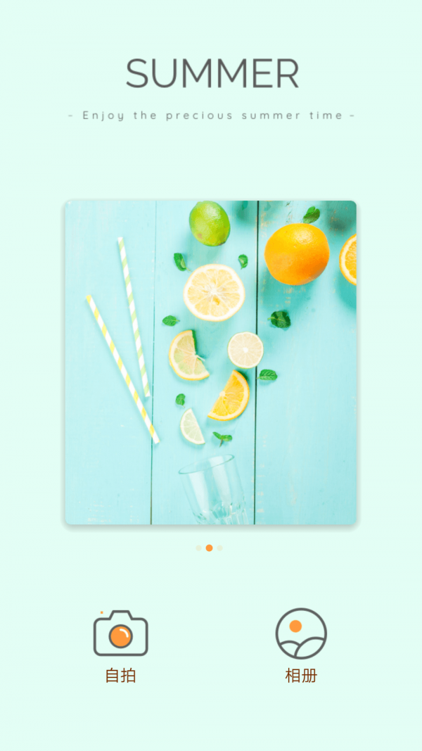 随拍相机截图 随拍相机截图