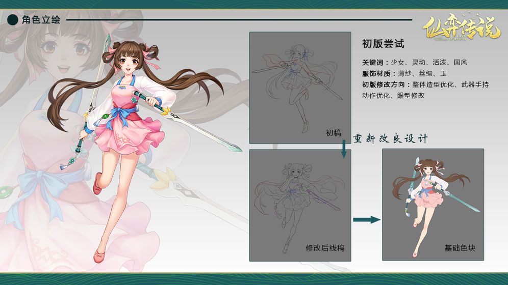 仙弈传说截图 仙弈传说截图