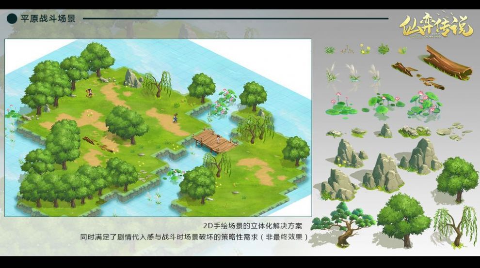 仙弈传说截图 仙弈传说截图