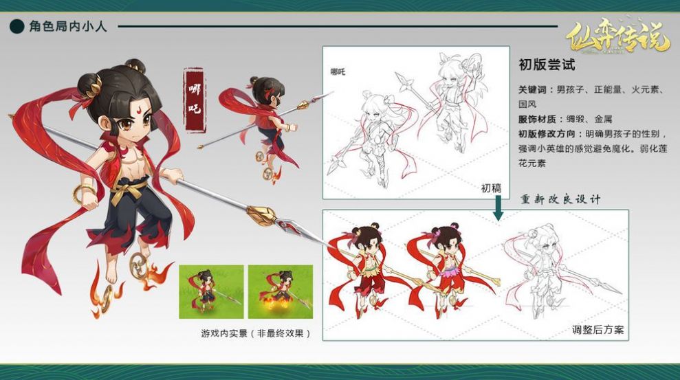 仙弈传说截图 仙弈传说截图