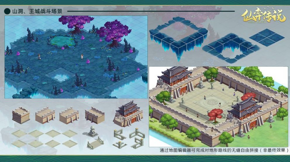 仙弈传说截图 仙弈传说截图