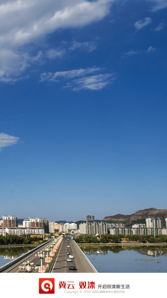 冀云双滦截图 冀云双滦截图