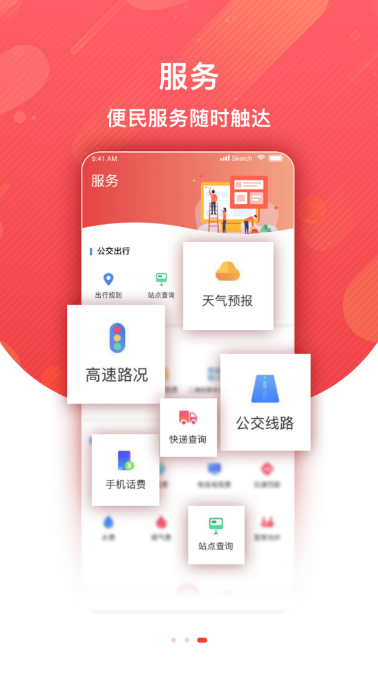冀云双滦截图 冀云双滦截图