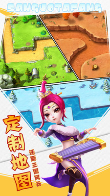 乱武三国截图 乱武三国截图