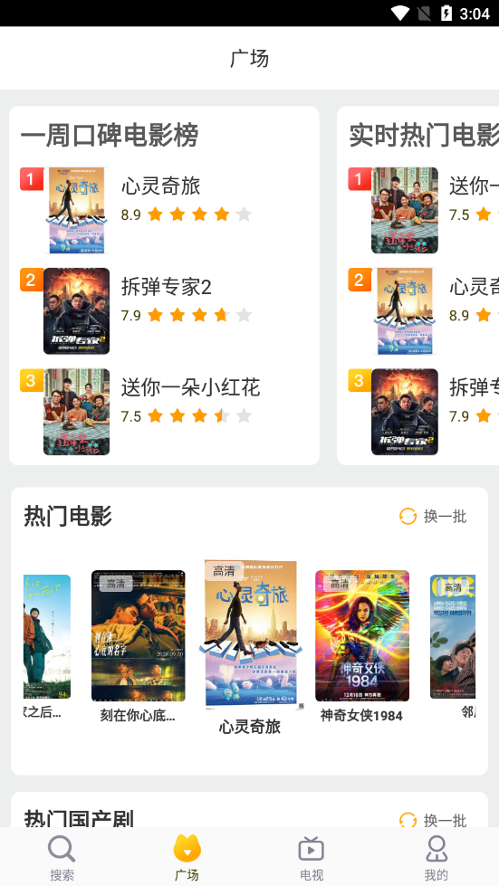 好猫影视截图 好猫影视截图