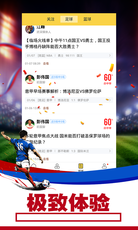 7M体育截图 7M体育截图