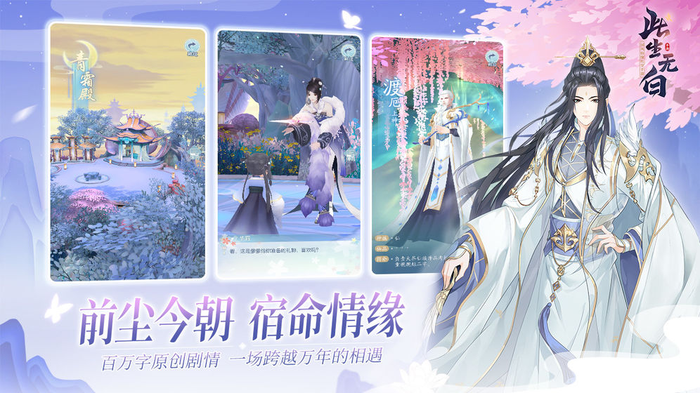 此生无白截图 此生无白截图