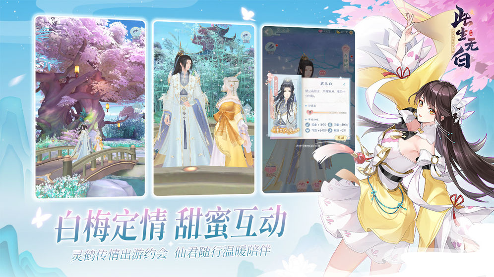 此生无白截图 此生无白截图