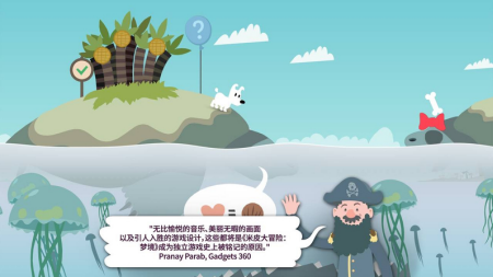 米皮梦游记截图