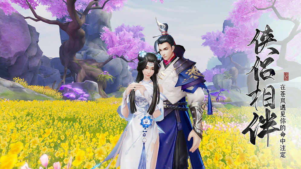 绝世战魂前传截图