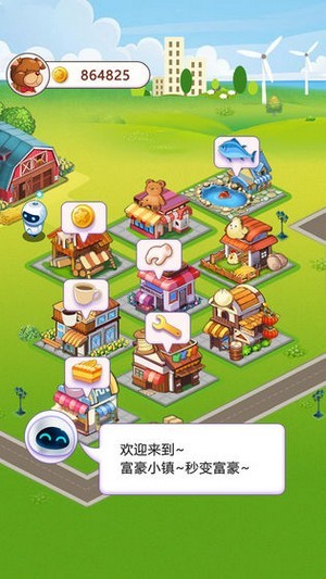 富豪小镇截图 富豪小镇截图