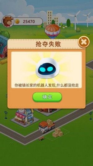 富豪小镇截图 富豪小镇截图