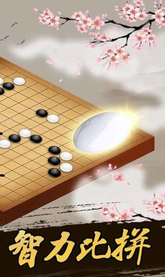 桌乐五子棋截图 桌乐五子棋截图