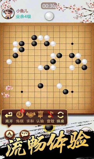 桌乐五子棋截图 桌乐五子棋截图