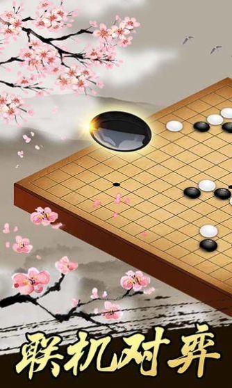 桌乐五子棋截图 桌乐五子棋截图