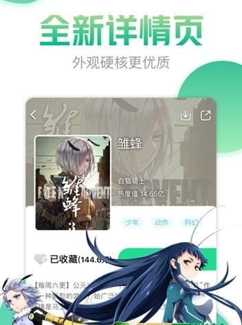 有米漫画截图